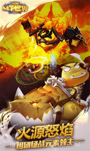 我叫MT世界截图2