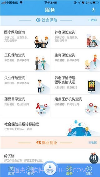 南充数字人社截图1 南充数字人社截图1