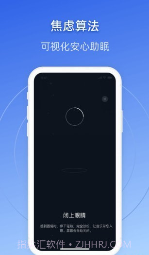 战胜焦虑截图3 战胜焦虑截图3