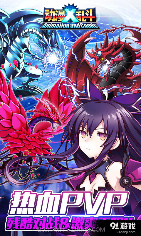 动漫X乱斗截图5