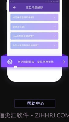 录屏软件屏幕录制截图4