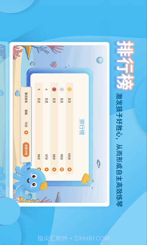 琴小鱼智能陪练截图3 琴小鱼智能陪练截图3