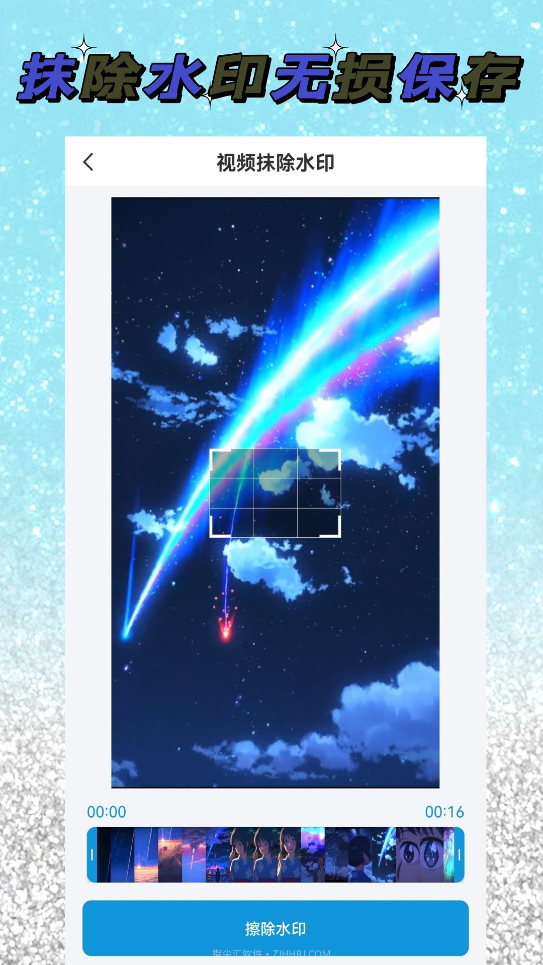 视频去水印解析截图3