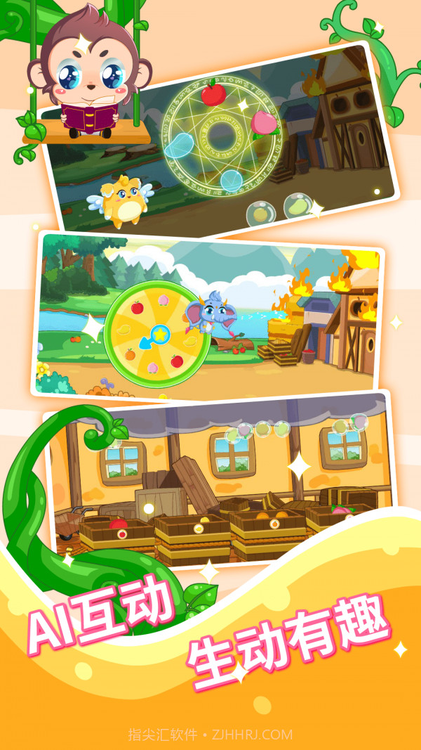 宝宝故事识字早教截图1