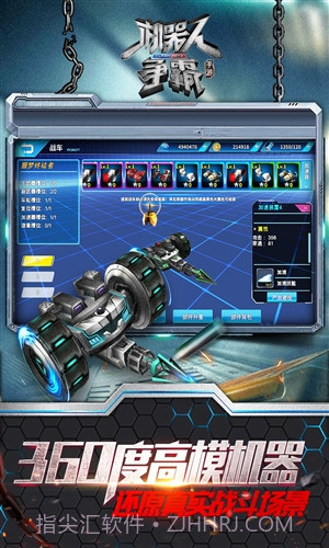 机器人争霸截图4