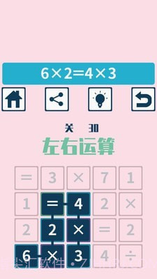 数学挑战大脑训练截图4 数学挑战大脑训练截图4