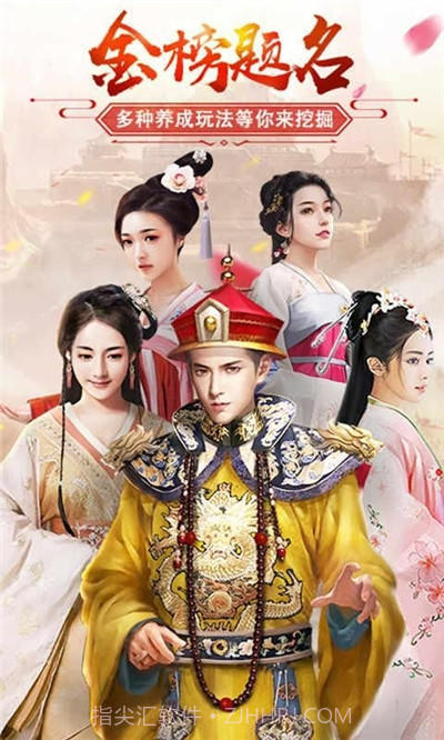 权御官场游戏截图2