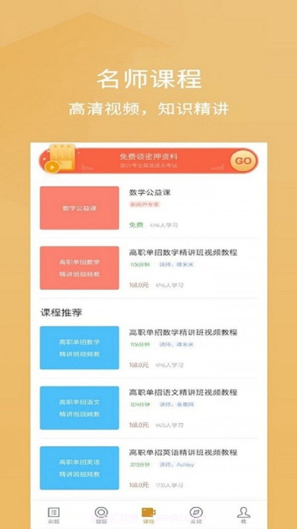 单招考试题库截图1