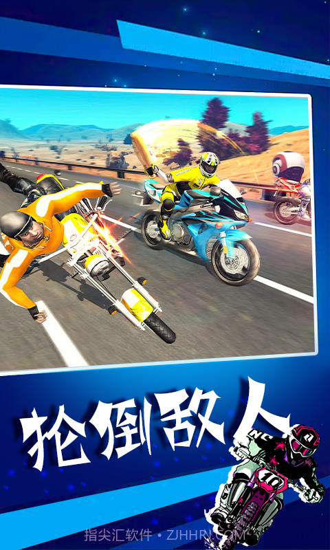 暴力摩托app截图1 暴力摩托app截图1