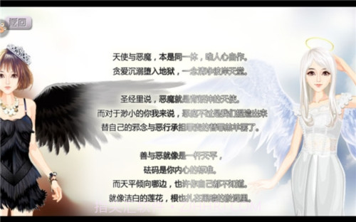 一夜成名游戏截图2