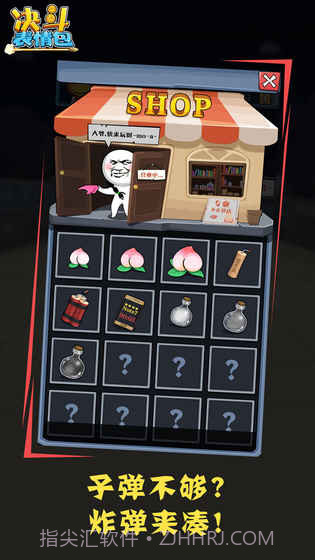 决斗表情包APP截图1 决斗表情包APP截图1