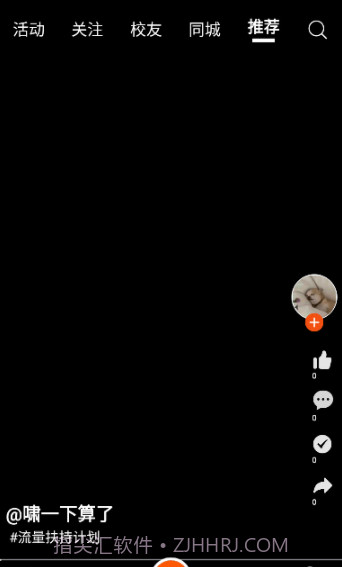 e城创享家截图3 e城创享家截图3