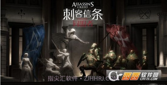 刺客信条OL同盟者游戏截图3