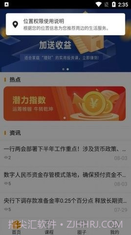 长牛学堂截图2 长牛学堂截图2