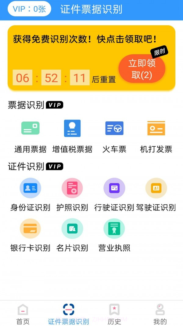 拍照翻译精灵截图4