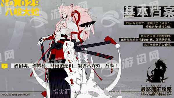 最终魔王攻略截图1