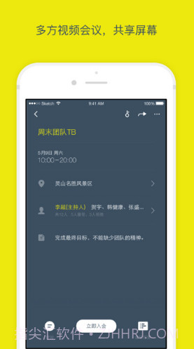 全时蜜蜂(全时蜜蜂删除聊天记录)V2.2.81732 安卓中文版截图3 全时蜜蜂(全时蜜蜂删除聊天记录)V2.2.81732 安卓中文版截图3