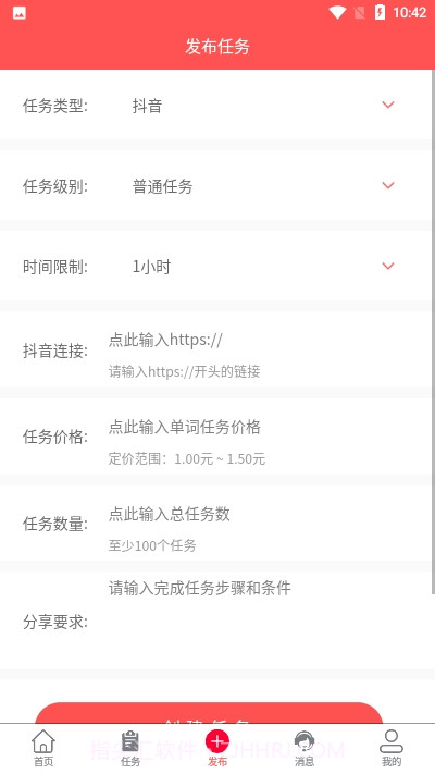点赞成金领红包福利版截图3