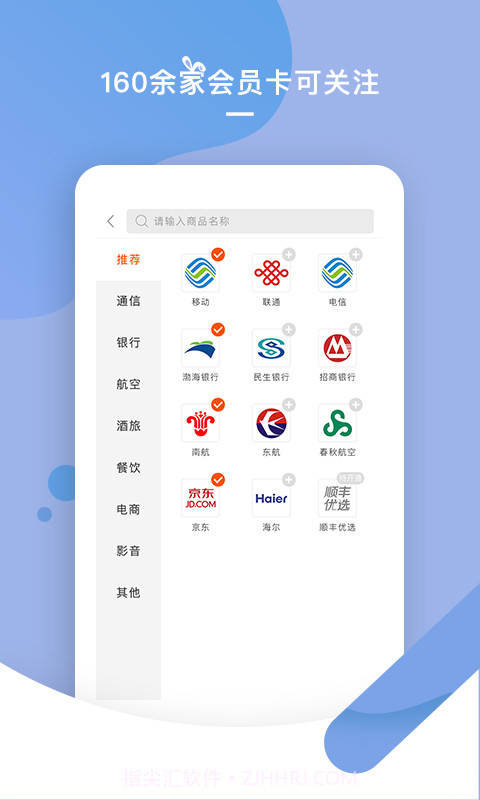 积分兔子app截图2 积分兔子app截图2