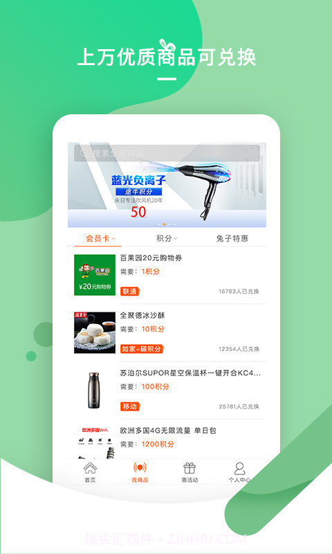 积分兔子app截图3 积分兔子app截图3