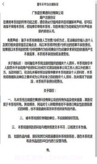 懂车长截图2 懂车长截图2