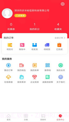 广东昌和医药截图4 广东昌和医药截图4