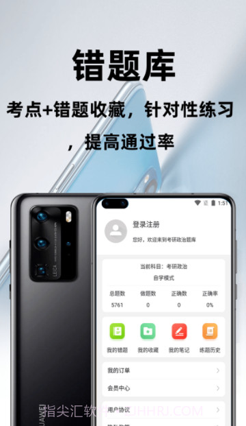 考研政治百分题库截图4 考研政治百分题库截图4