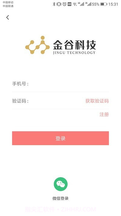 全民猎(求职招聘工具)V1.2 安卓工具截图1