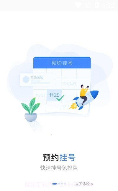 健康永川截图3 健康永川截图3