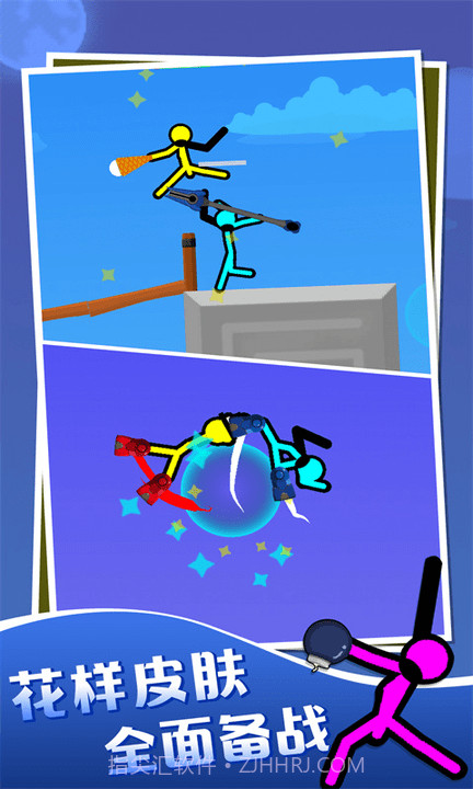 单机火柴人截图1