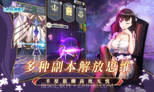 少女塔塔开截图3