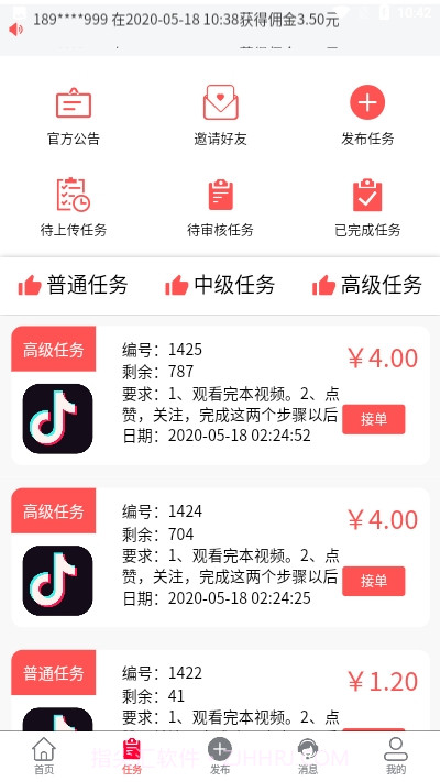 点赞成金领红包福利版截图2