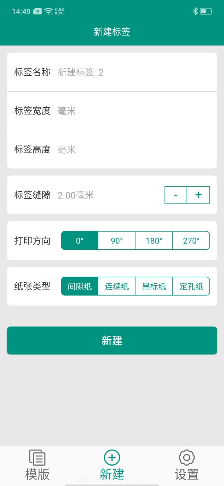 soonmark打印机截图2