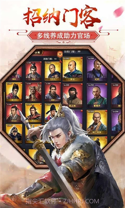 权御官场游戏截图1