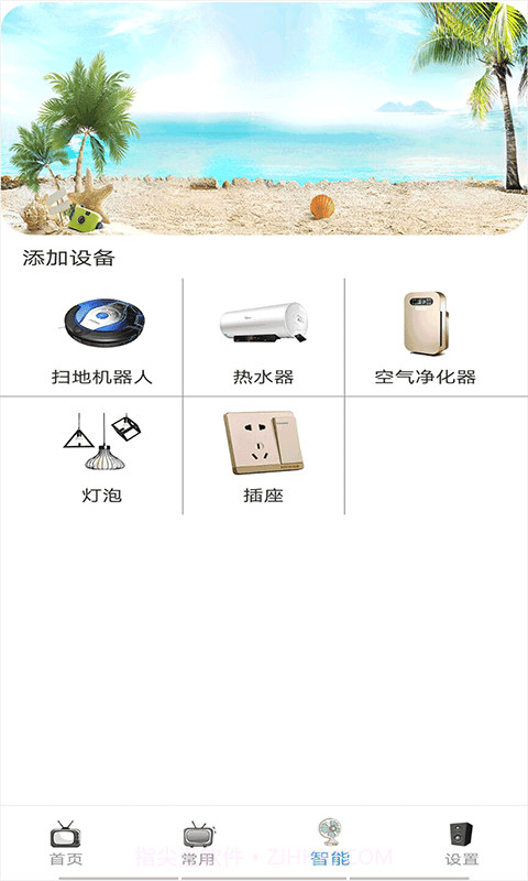 通用空调电视遥控器截图3