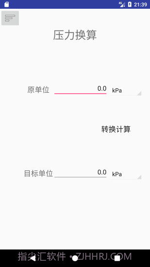 热工助手APP截图4 热工助手APP截图4