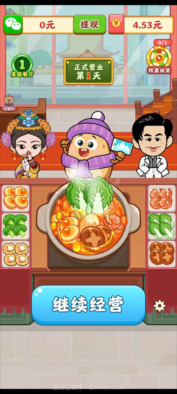 再来一次火锅店官方截图2 再来一次火锅店官方截图2