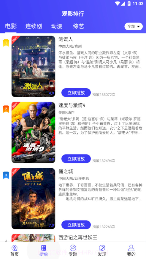 喵影影视截图2 喵影影视截图2