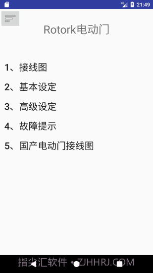 热工助手APP截图3 热工助手APP截图3