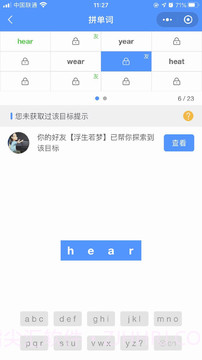 AI规划背单词截图2
