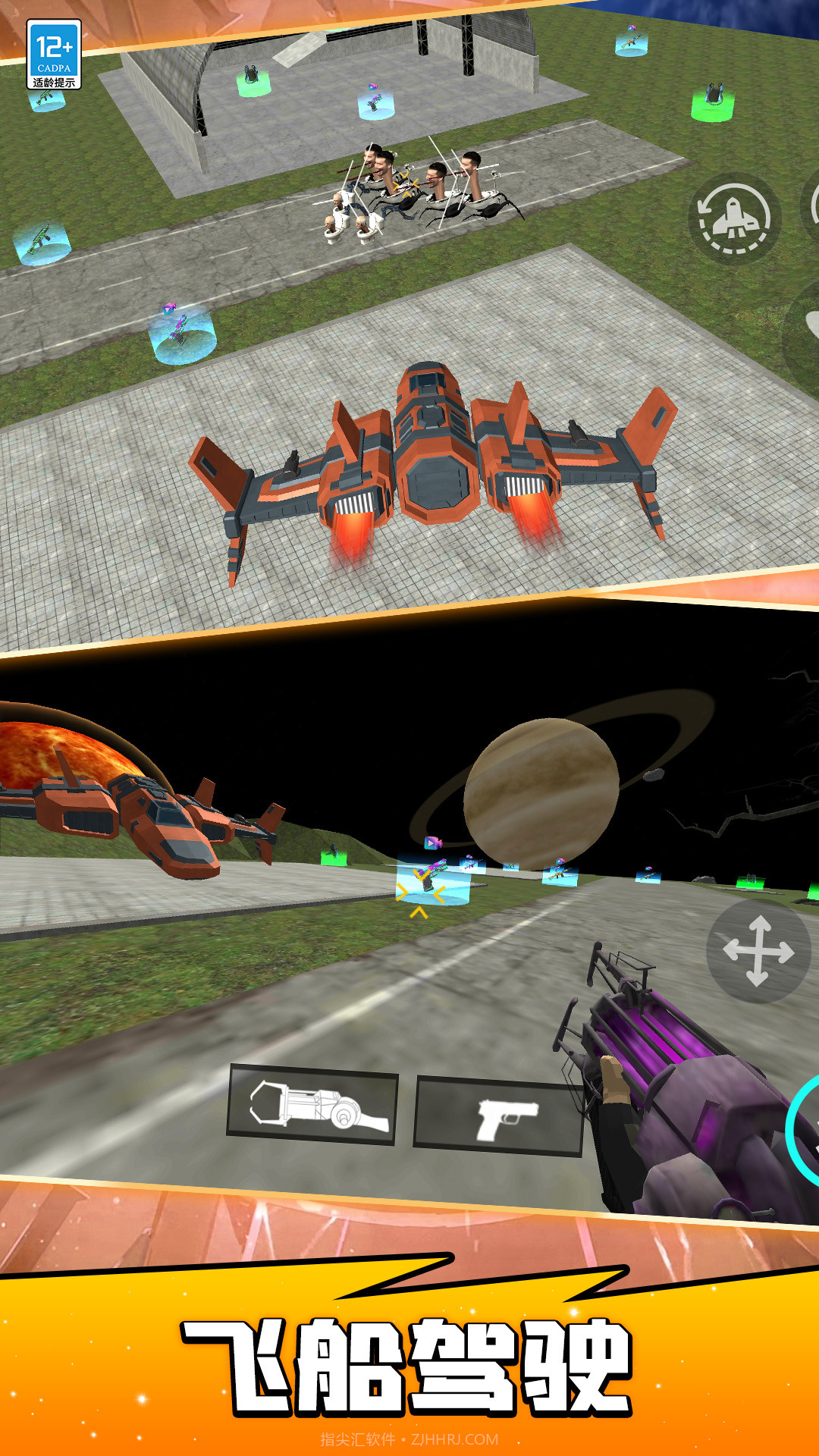 决战马桶人截图3