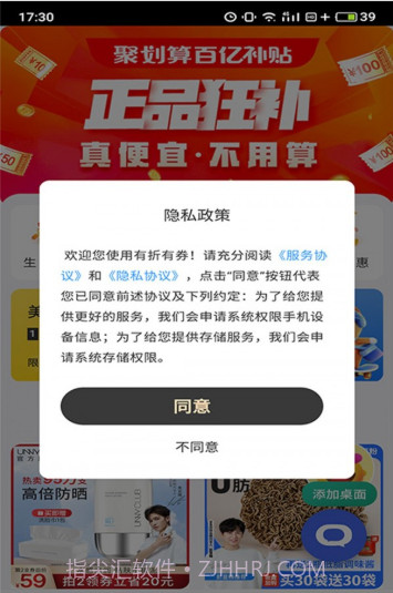 有折有券截图4 有折有券截图4
