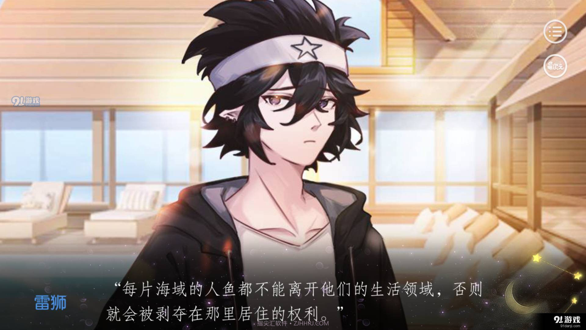 易次元人鱼mermaid截图2