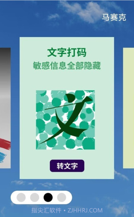 马赛克编辑器截图1 马赛克编辑器截图1