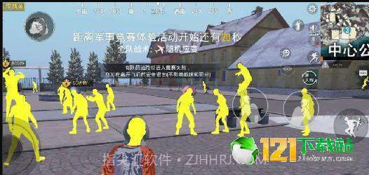 和平精英落尘骁龙透色助手app截图2 和平精英落尘骁龙透色助手app截图2