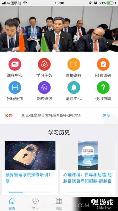 极速培训截图1