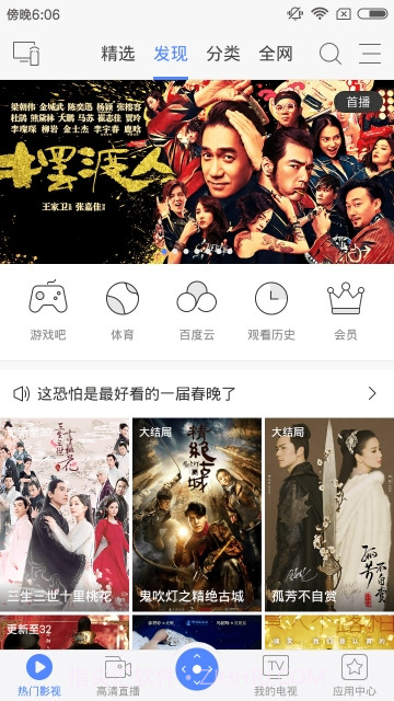 创维多屏互动APP正版截图3 创维多屏互动APP正版截图3