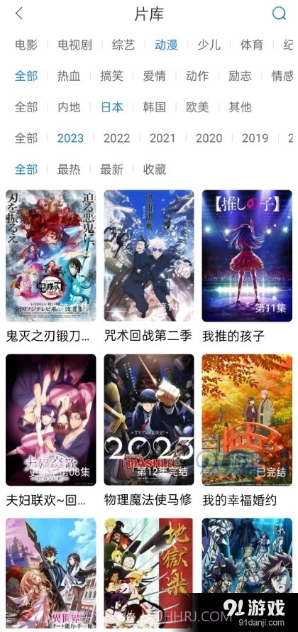 万国影院追剧软件下载截图1