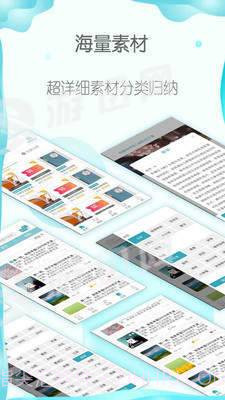 曹操讲作文截图2