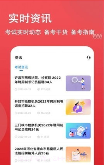 书记员题库截图3 书记员题库截图3